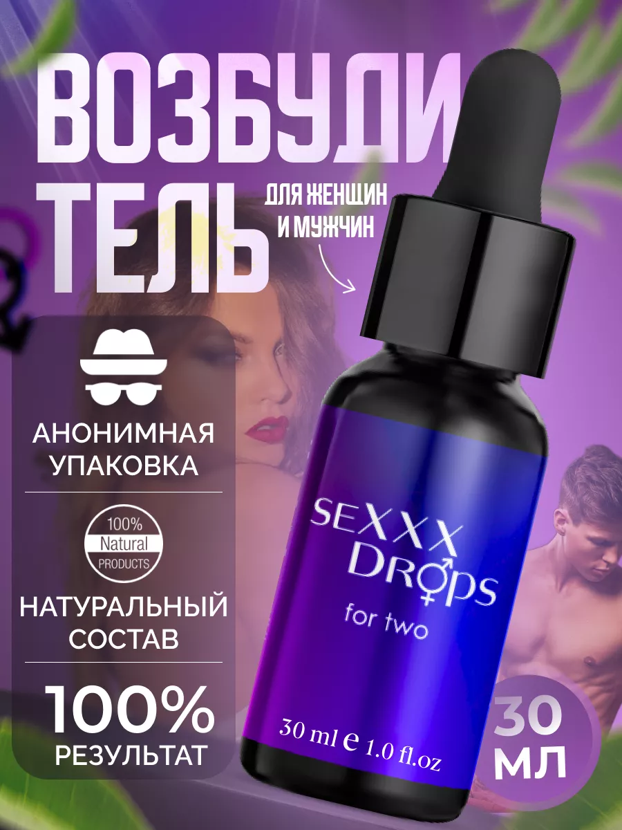 Вкус Любви Виагра Drops Up for two 30 мл