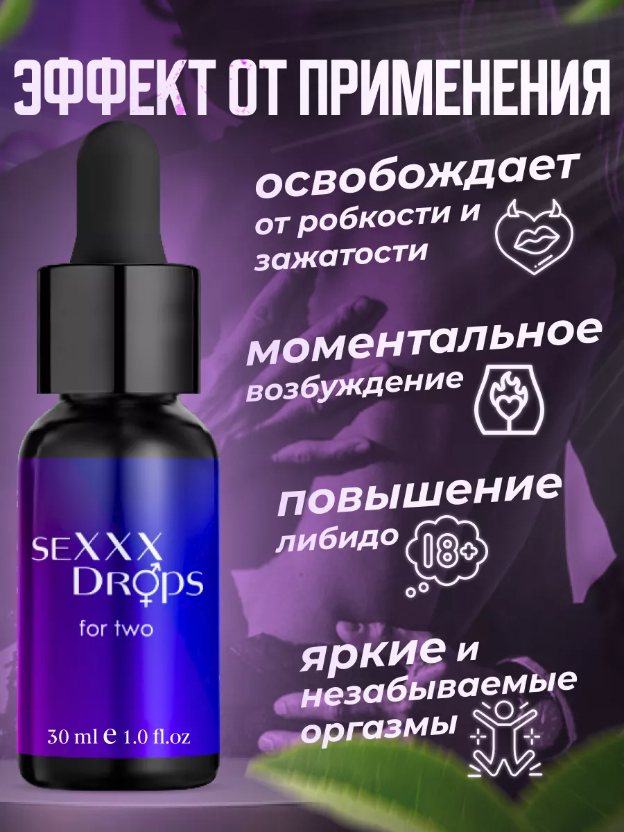 Вкус Любви Виагра Drops Up for two 30 мл