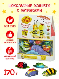 Конфеты шоколадные ассорти Happy Day 170гр VivaChoco 146718029 купить за 336 ₽ в интернет-магазине Wildberries