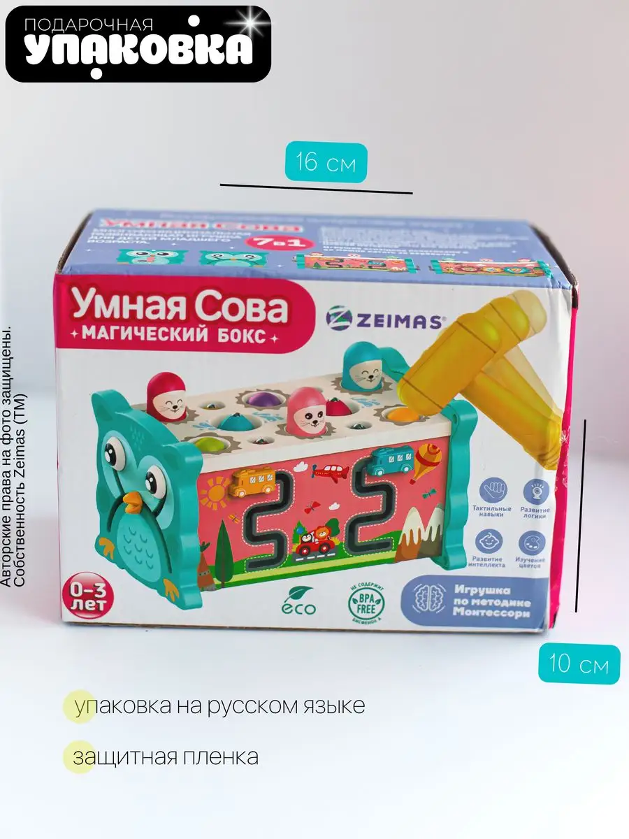 Развивающие игрушки для новорожденных 0+ сортер монтессори Zeimas 146718521  купить за 1 083 ₽ в интернет-магазине Wildberries