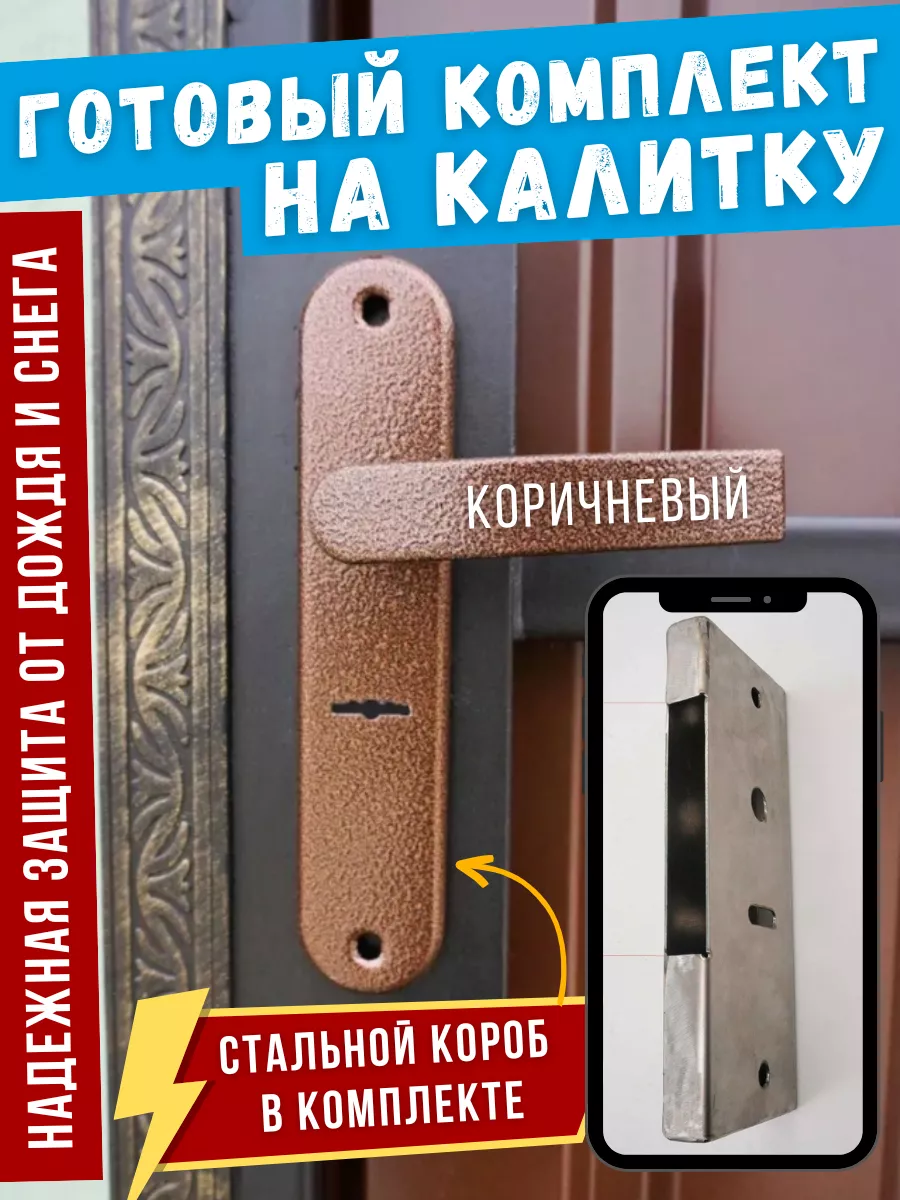 Секретный замок на калитку