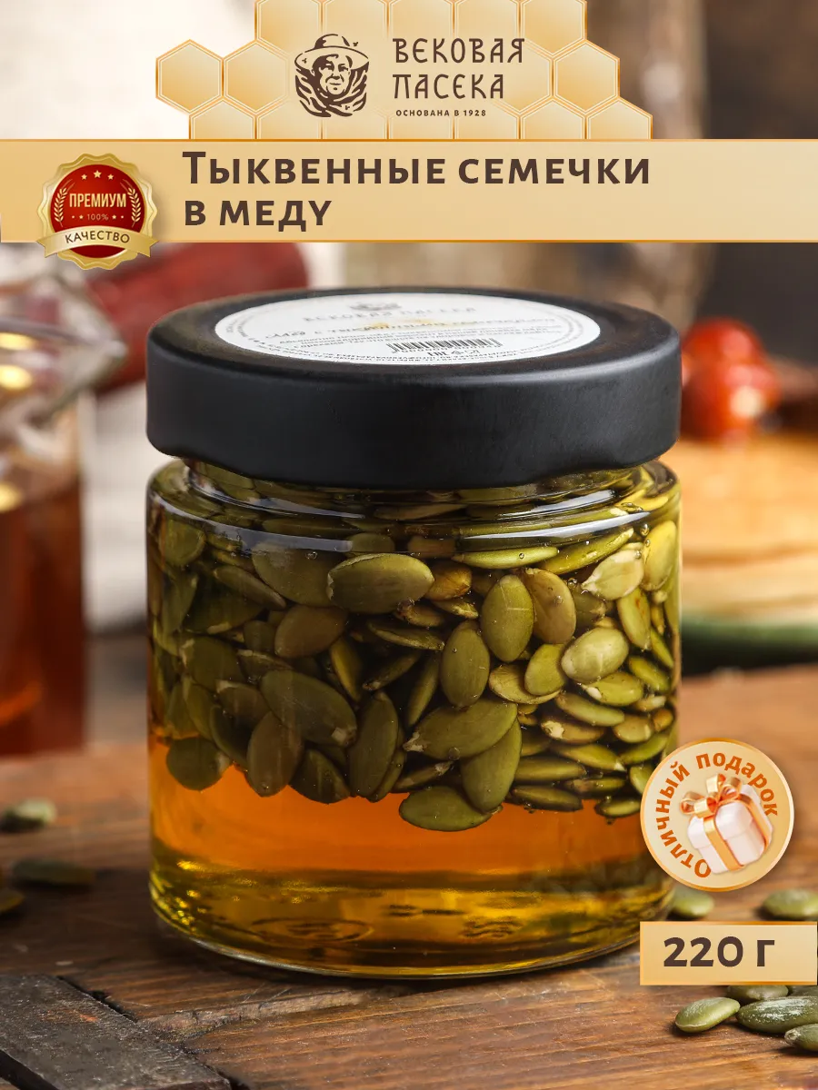 Мед с семечками тыквы 220 г