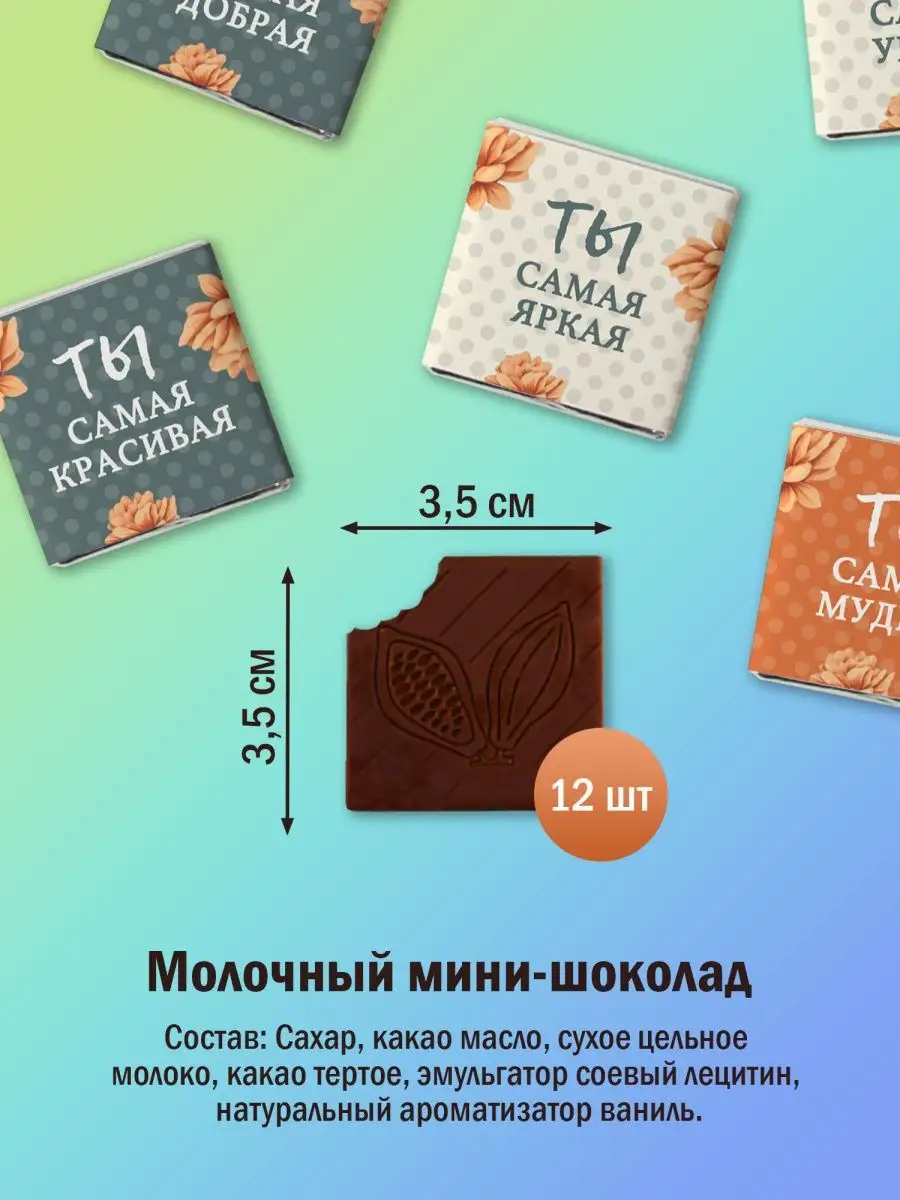 BENKONI GIFTS Сладкий подарочный бокс девушке, 60 г