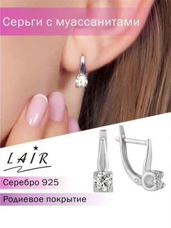 Серебряные серьги с муассанитами Lair 146721225 купить за 2 451 ₽ в интернет-магазине Wildberries