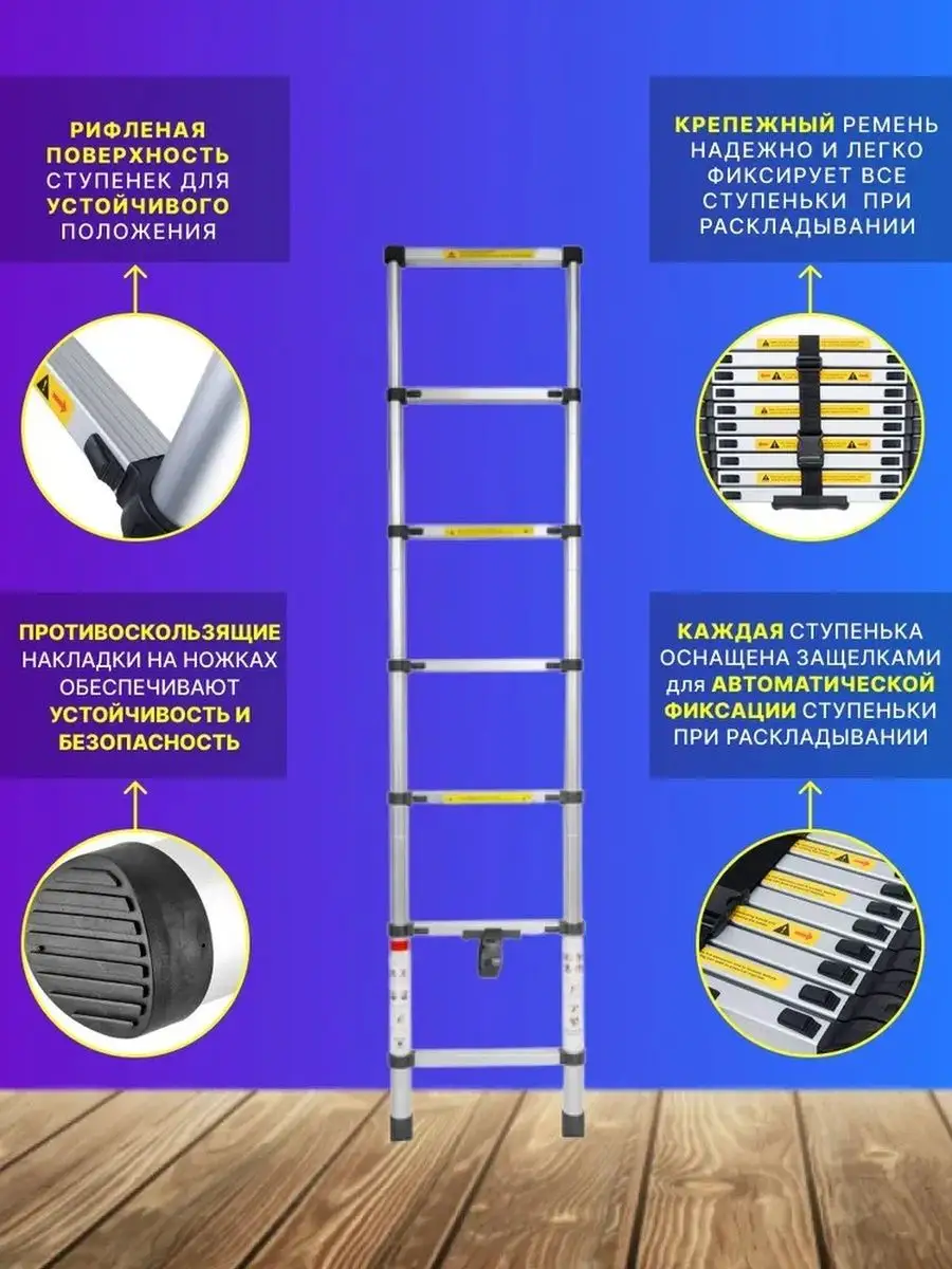 Лестница телескопическая односекционная 2 м FORCEKRAFT 146721229 купить за  4 420 ₽ в интернет-магазине Wildberries