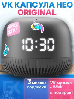 Умная колонка Капсула Нео с Марусей VK 146723914 купить за 2 690 ₽ в интернет-магазине Wildberries