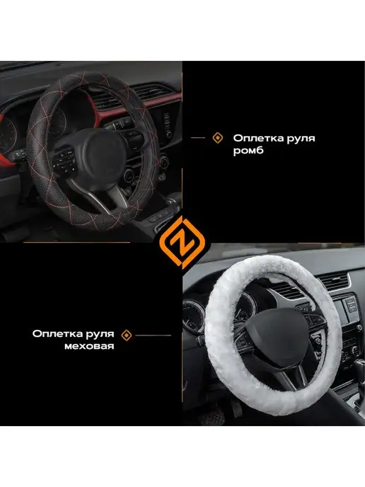 REZKON Оплетка руля рельефная экокожа, вариант, фото 4