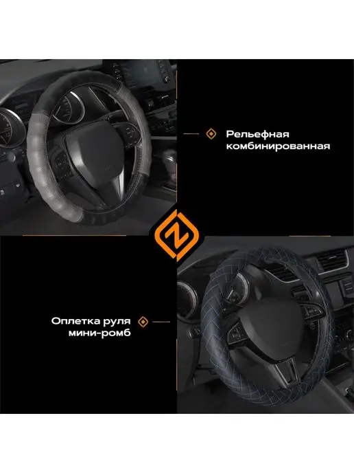 REZKON Оплетка руля рельефная экокожа, вариант, фото 5