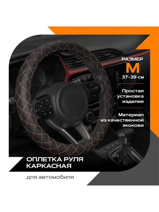 REZKON Оплетка руля Экокожа Гладкая Черная и Сер ромб мини, черный, фото 2