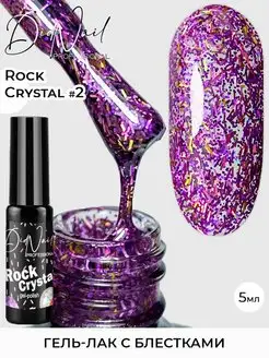 Гель-лак с блестками Rock Crystal DidNail 146724756 купить за 151 ₽ в интернет-магазине Wildberries