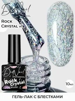 Гель-лак с блестками Rock Crystal DidNail 146724757 купить за 164 ₽ в интернет-магазине Wildberries