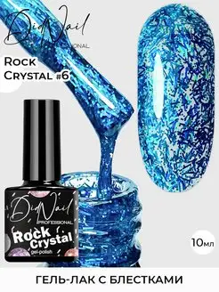 Гель-лак с блестками Rock Crystal DidNail 146724768 купить за 150 ₽ в интернет-магазине Wildberries