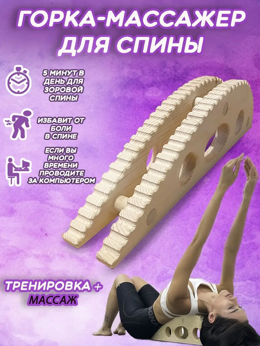 Горка Орлова тренажер для...
