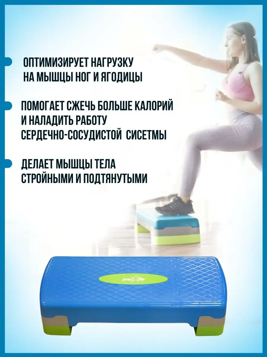 Степ платформа для фитнеса ROYAL Fitness 146728057 купить в  интернет-магазине Wildberries