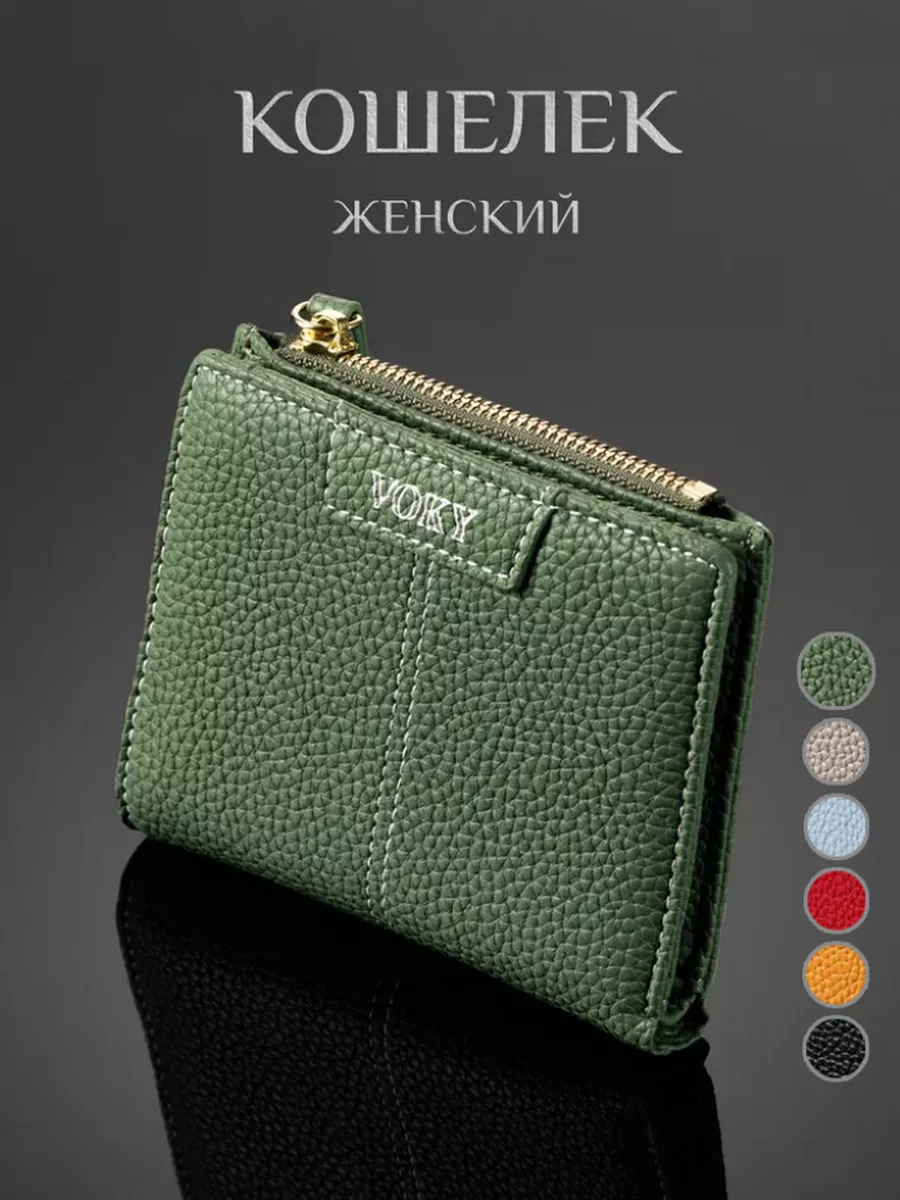Кошелек маленький мини,...