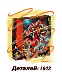 Ниндзяго MG 210 (4026) - Каменный робот огня (aнaлoг) LEGO 146728923 купить за 3 932 ₽ в интернет-магазине Wildberries