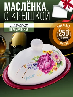 Масленка с крышкой овальная керамика LORAINE 146730587 купить за 532 ₽ в интернет-магазине Wildberries