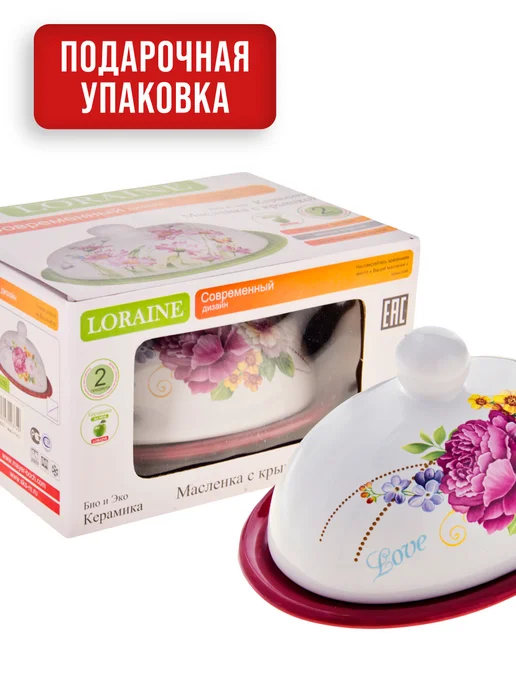 Масленка с крышкой овальная - фото 11