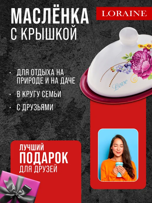 Масленка с крышкой овальная - фото 12