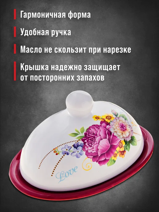 Масленка с крышкой овальная - фото 7