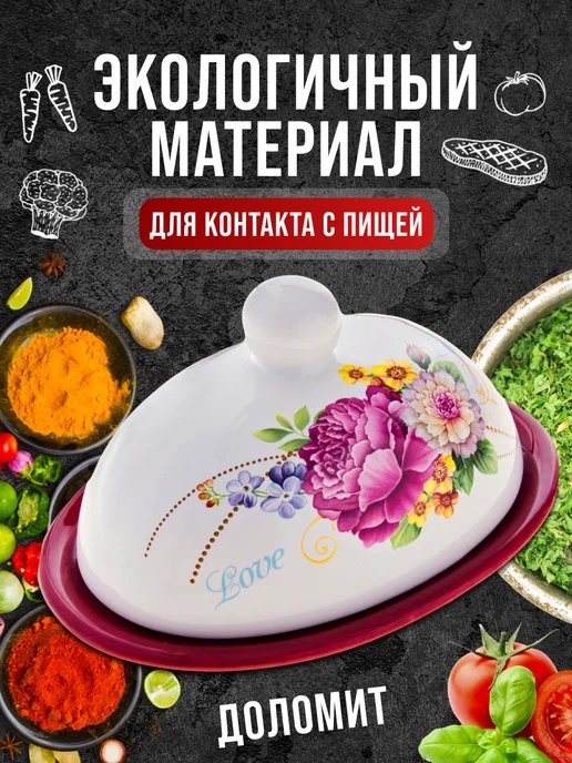 Масленка с крышкой овальная - фото 9