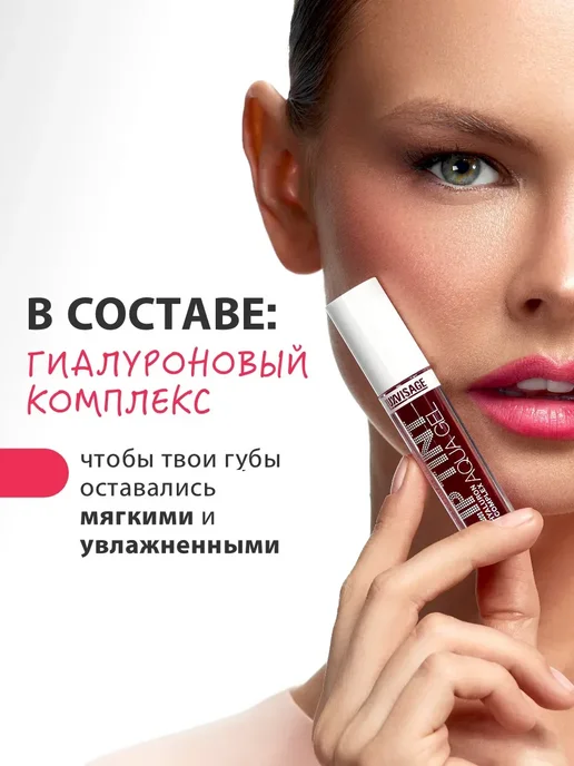 LUXVISAGE Стойкий матовый гель тинт для губ 04 Rosewood LIP TINT AQUA, 3,4 мл, фото 2