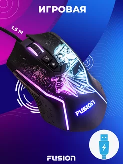 Мышка игровая для компьютера FUSION 146731291 купить за 590 ₽ в интернет-магазине Wildberries