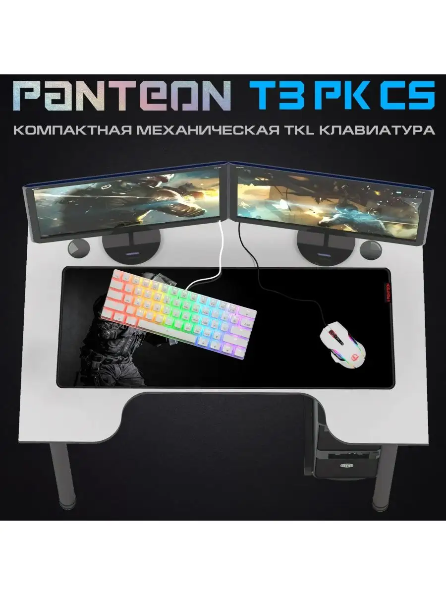 Клавиатура panteon t3 cs. Panteon t3 pro ck bs.