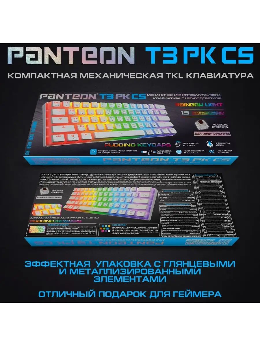 Механическая игровая клавиатура PANTEON T3 PK CS JETACCESS 146732311 купить  в интернет-магазине Wildberries