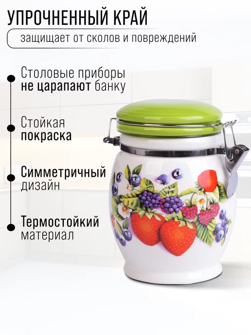 Банка для сыпучих - фото 3