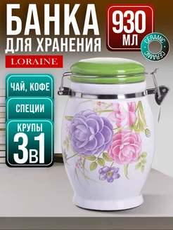 Банка для сыпучих продуктов керамика с крышкой 930 мл