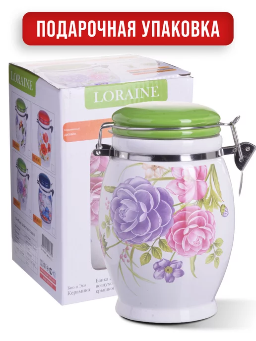 Банка для сыпучих продуктов керамика с крышкой 930 мл - фото 5