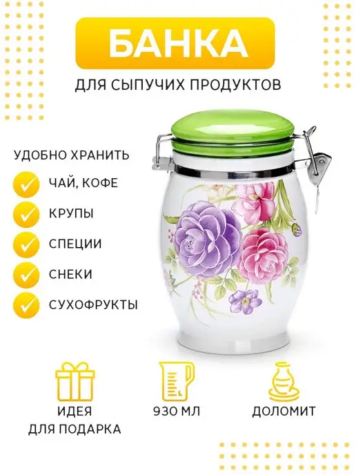 Банка для сыпучих продуктов керамика с крышкой 930 мл - фото 7