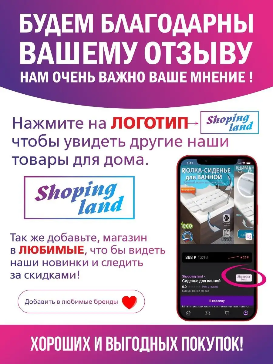 Клипсы автомобильные для Японцев Shopping land 146733040 купить за 164 ₽ в  интернет-магазине Wildberries