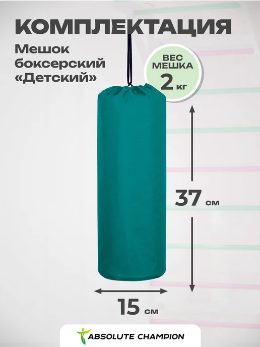 Absolute Champion Груша боксерская спорт, мешок для бокса спортивный, вариант, фото 2