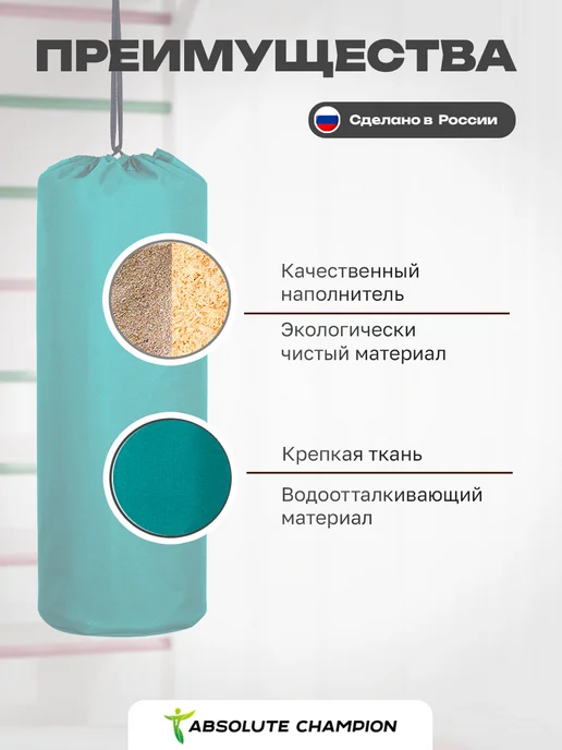 Absolute Champion Груша боксерская спорт, мешок для бокса спортивный, вариант, фото 3