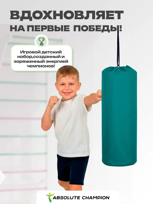 Absolute Champion Груша боксерская спорт, мешок для бокса спортивный, вариант, фото 4