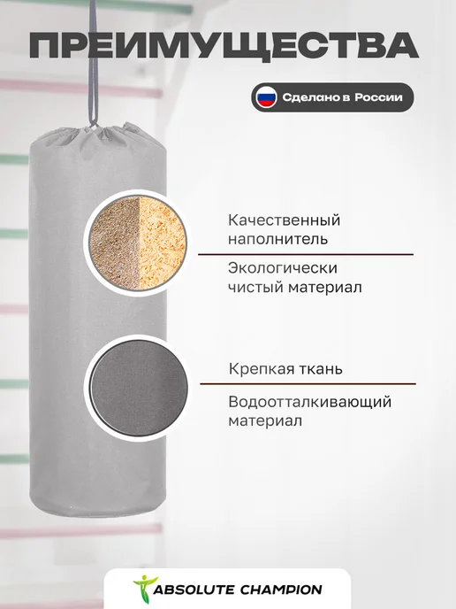 Absolute Champion Груша боксерская спорт, мешок для бокса спортивный, 2 кг, фото 3