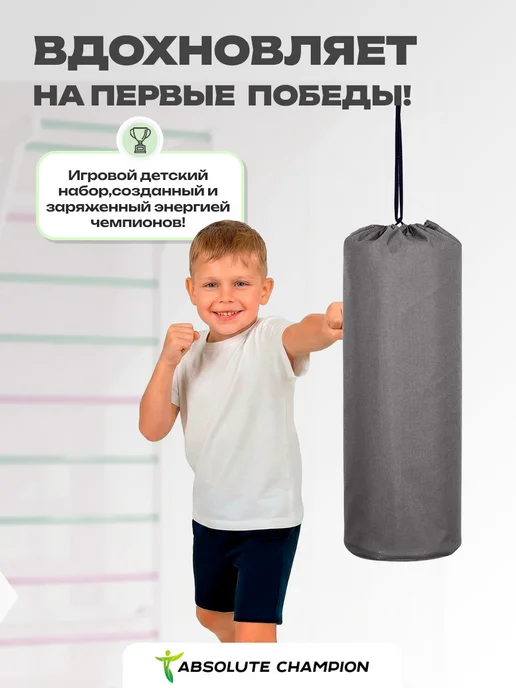Absolute Champion Груша боксерская спорт, мешок для бокса спортивный, 2 кг, фото 4