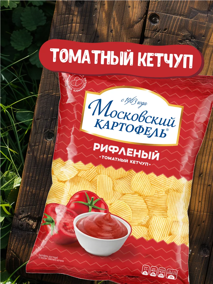 Чипсы рифленые со вкусом Томатного кетчупа 120г/16шт Московский Картофель  146733440 купить в интернет-магазине Wildberries