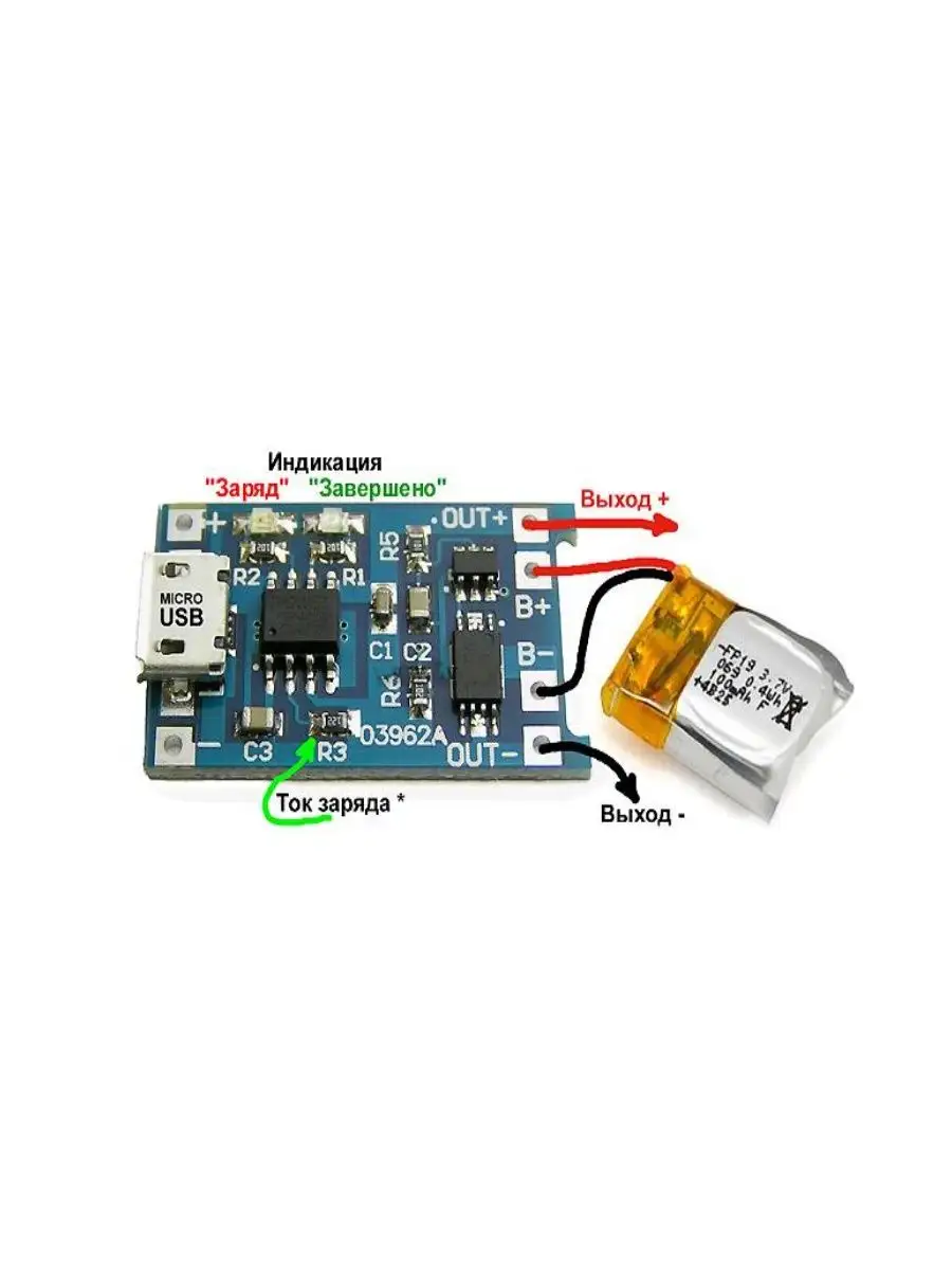 Плата 18650 Micro USB TP4056 с защитой A-Market купить по цене 4,78 р. в интернет-магазине Wildberries в Беларуси | 146734427