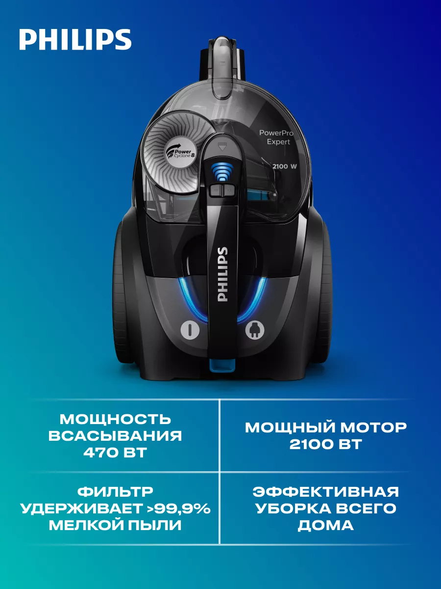 Безмешковый пылесос PowerPro Expert FC9732/01 Philips 146734961 купить за  18 263 ₽ в интернет-магазине Wildberries