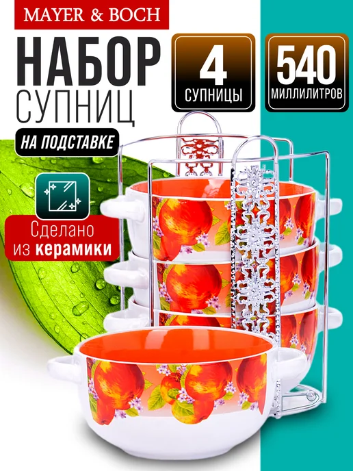 Набор Супниц - фото 8