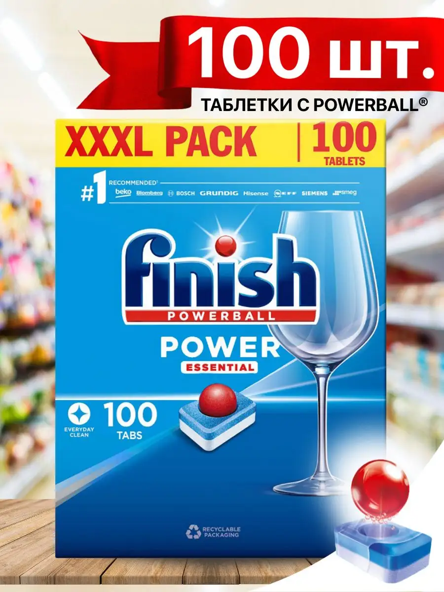 Таблетки для посудомоечной машины Финиш Power Essential 100 FINISH  146736061 купить в интернет-магазине Wildberries