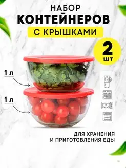 Контейнер для еды