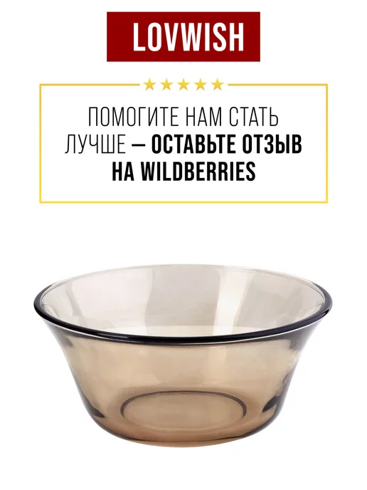 Салатники набор 6 шт 250 мл - фото 19