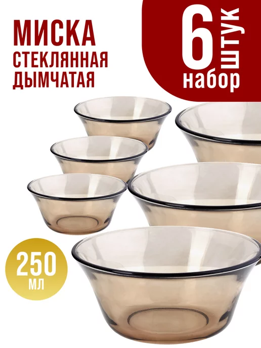 Салатники набор 6 шт 250 мл - фото 2