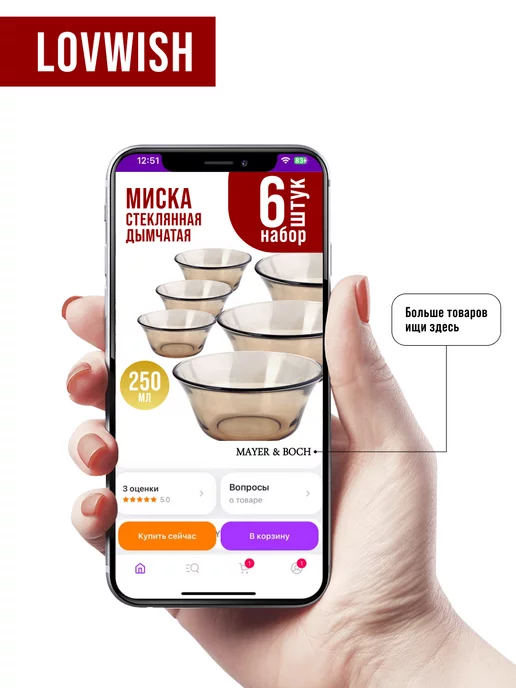 Салатники набор 6 шт 250 мл - фото 20