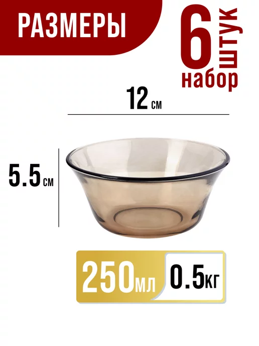 Салатники набор 6 шт 250 мл - фото 5