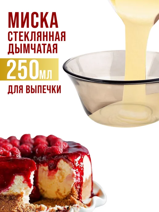 Салатники набор 6 шт 250 мл - фото 6